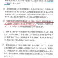 加計学園問題、不当な圧力が加わる余地はない
